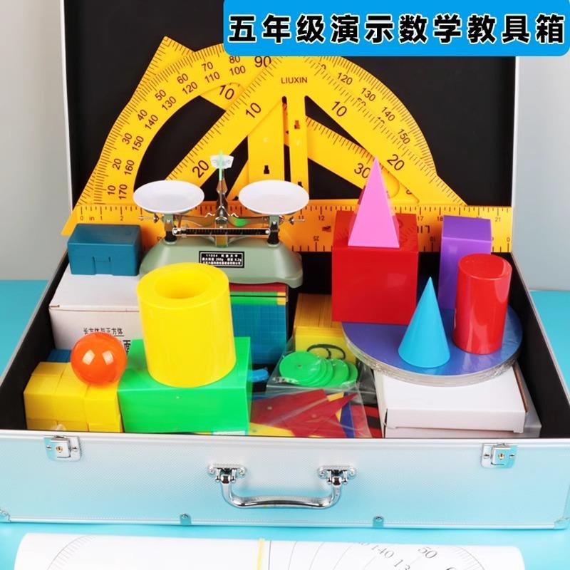 五年级演示数学磁性教具箱小学教师天平分数问题几何体三角板教具