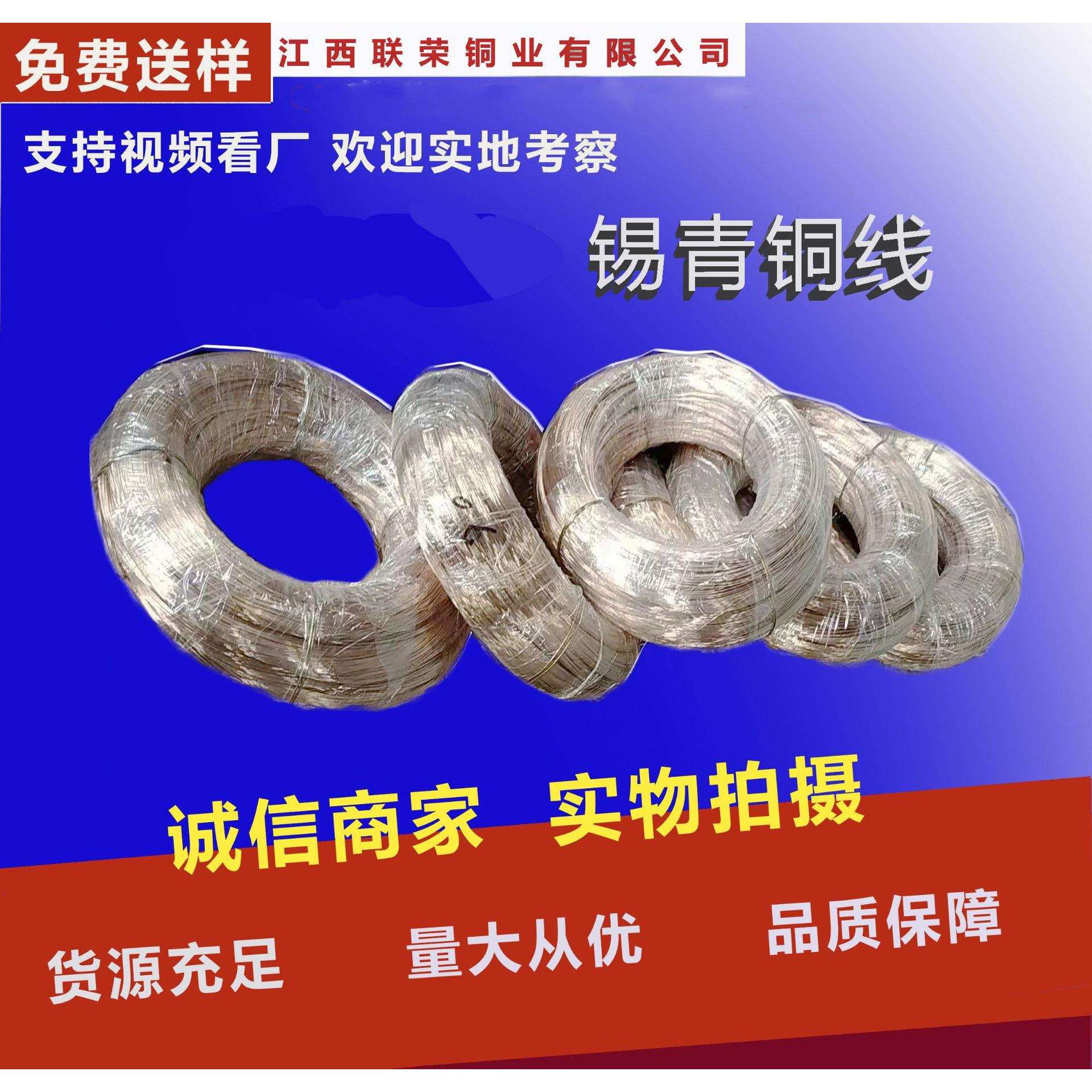 工厂直销铜网用QSn6.5-0.1磷铜编织线 软线 织网线 编织青铜线
