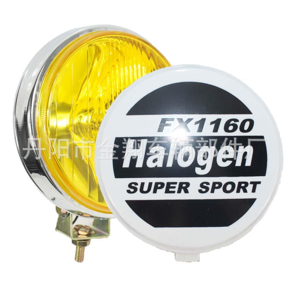 FX1160黄色玻璃货车照地后雾灯中网保险杠前雾灯