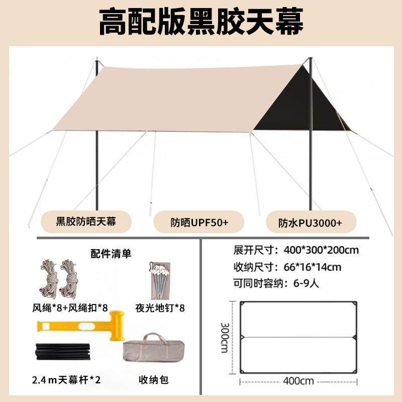 户外高配版方形黑胶天幕布春秋野营野餐遮阳布防雨防晒露营装备,鲜花速递/花卉仿真/绿植园艺,割草机/草坪机,淘宝优惠券,粉丝福利购,淘宝优惠卷