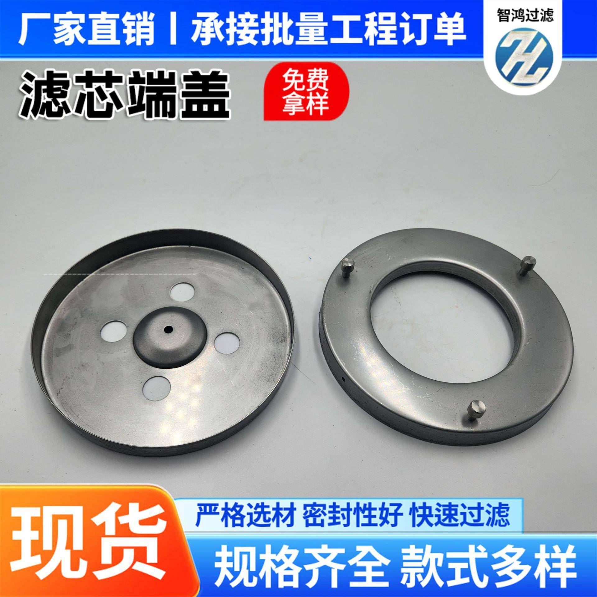 滤芯端盖工业废气活性炭不锈钢滤芯端盖空气过滤器滤芯滤清器端盖