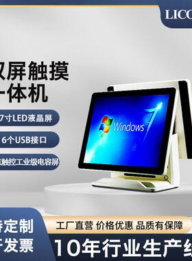 LICON利肯-厂家直供触摸收银机超市便利店餐饮奶茶百货商超零售