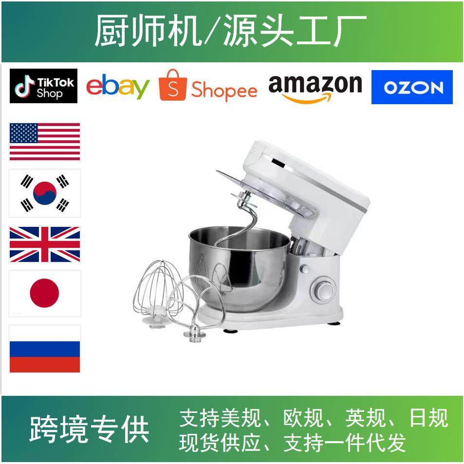 英文和面机商用厨师机家用小型多功能台式绞肉果汁活面机搅拌打蛋