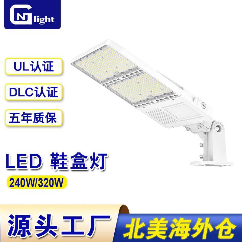路灯UL DLC认证美仓现货庭院灯5年质保320WLED户外工业道路照明
