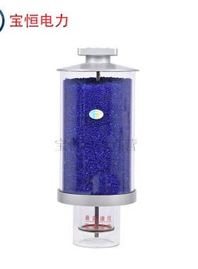 变压器配件吸湿器呼吸器硅胶罐干燥罐XSII型填蓝V色硅胶颗粒现货