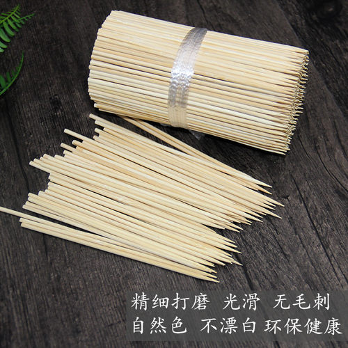 竹签整箱5500支15cm*3v.0mm烤肠鸡排一次性鱼丸水果短小竹签子商