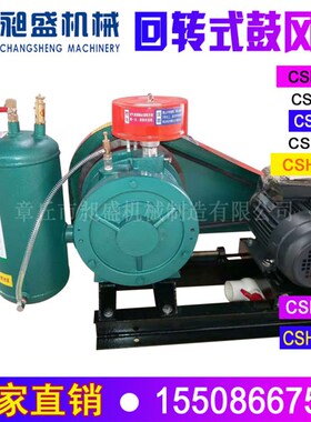 厂家直营HC/Z回转鼓风机 污水处理 回转式风机 低噪音 回转风机厂