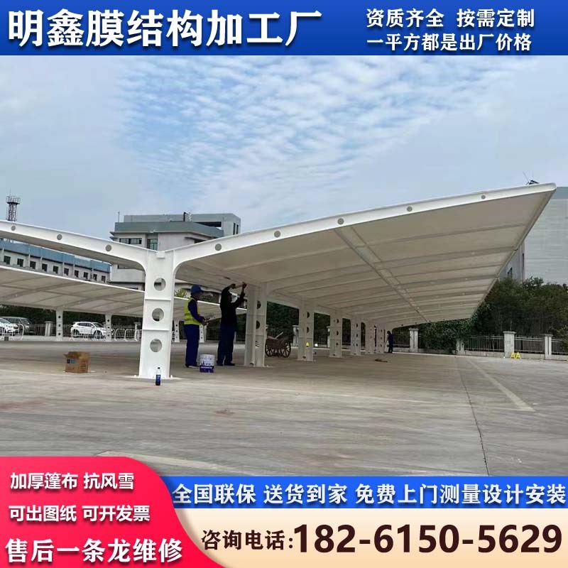 膜结构停车棚汽车遮阳雨棚定制小区电动车棚固定非机动车挡雨车篷