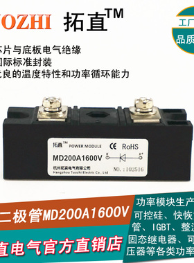 拓直防反二极管200A 160r0V MD200A1600V MD160A直流电源防反充