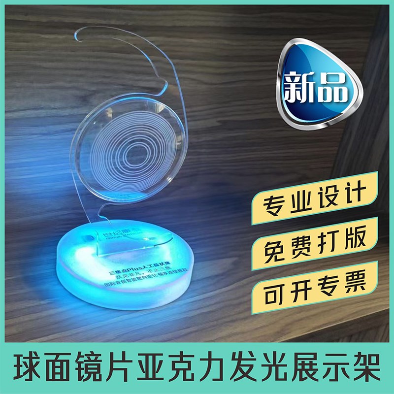 球面吸塑人工晶体亚克力充电发光旋转F展示架半圆镜片透明有机玻