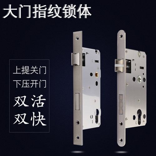 断桥平开门指纹门锁锁体锁具铝合金配件85窄塑钢门执手锁门锁锁舌