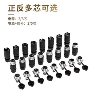 LP28线对线3 航空插头插座EW 5芯公母防水连接器 压接免焊式 法兰款