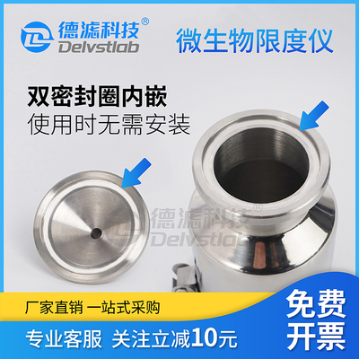 水厂用铜绿假单胞菌检测仪微孔滤膜测定仪 大肠杆菌微生物过滤器