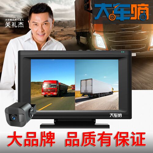 监车嘀大货车行仪记录车语音声控倒车影像四路录像24V循环录大滴