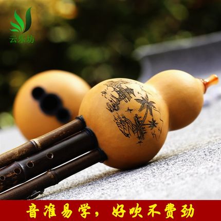 云乐坊 紫竹 葫芦丝 初学者 c调 降b调 F调 小学生 儿童入门 乐器