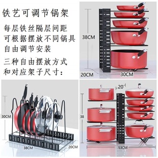 铁艺可调节间距锅盖架锅架厨房台面橱柜砧板菜板锅子烤盘收纳架子