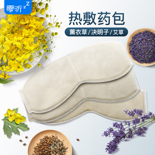 蒸汽眼罩缓解眼疲劳睡眠遮光发热加热usb充电热敷护眼男女眼睛罩