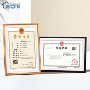 铝合金新版营业执照框架正t副本挂墙a4简约放装A4个体工商户的相