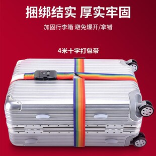 TSA行李箱包密码绑带海关密码带锁旅行箱打包带2米4米TSA密码锁