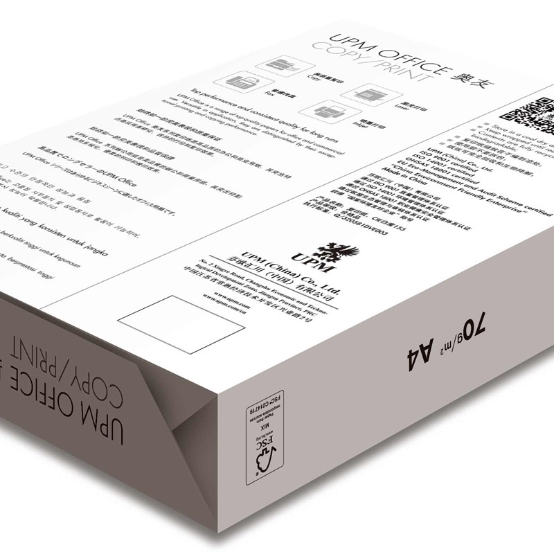 UPM奥友复印纸 70gA4 打印复印纸70g A.4纸打印纸