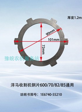 洋马收割机转向摩擦片离合器制动钢片22齿精品耐磨片1E6740-55210