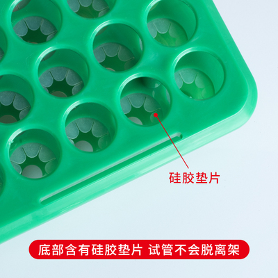 5-15ml多功能离心管架带硅胶垫50孔塑料试管架孔径18mm耐酸碱EP架