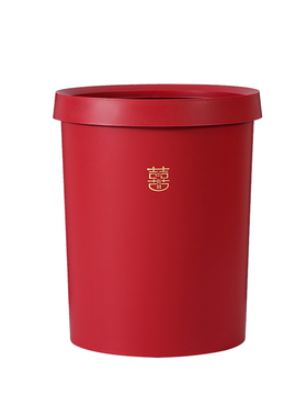 结婚垃圾桶厨房婚礼客厅装饰喜字子E孙桶婚房红色家用大号塑料纸