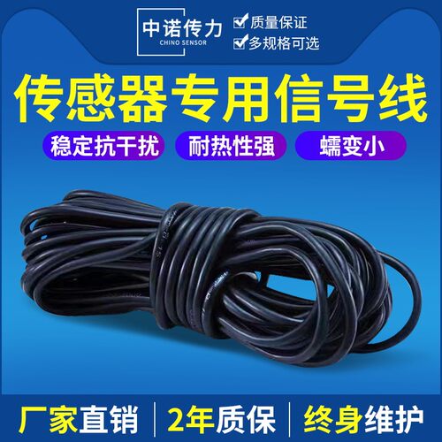 中诺传感器专用不锈钢接线盒五芯信号屏蔽X线传感器专用
