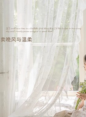 法式轻奢蕾丝e纱帘少女卧室梦幻窗帘白纱复古客厅白色窗纱简约大