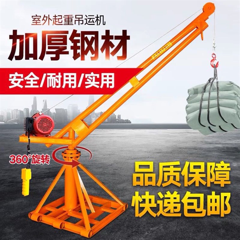 吊机家用 小型吊砖吊沙上料电动葫芦升降提升机1Q吨装修220v起重