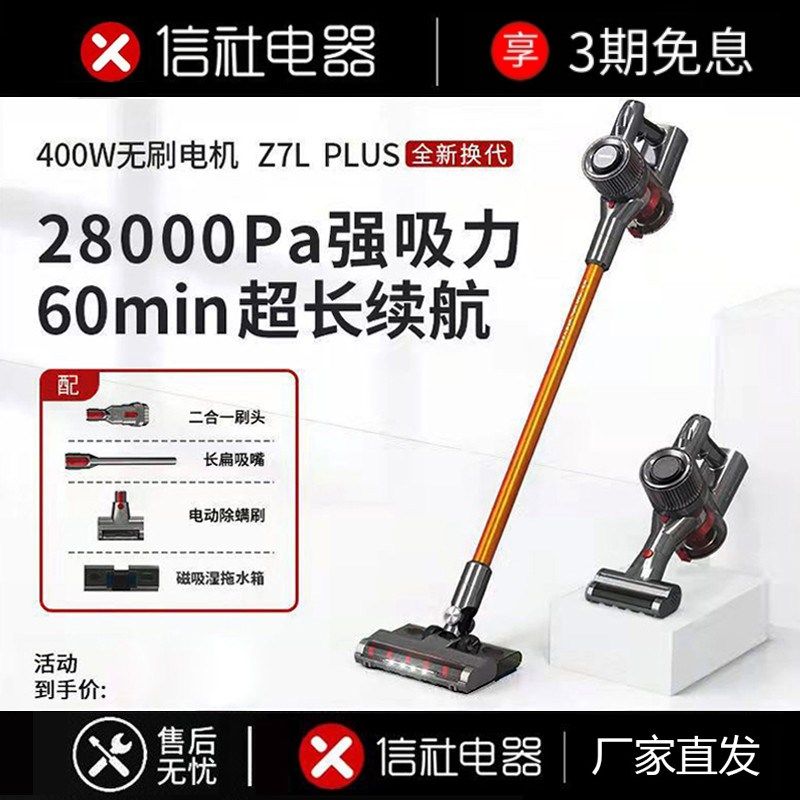 信社无线吸吸型大尘力家用手持式小器轻量吸拖一体除螨仪Z7Lplus