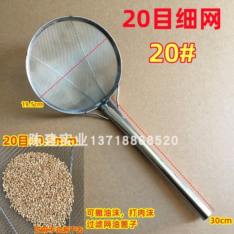 商用20目加密细网加厚漏勺笊篱z油篦子不锈钢过滤网捞勺厨房油炸