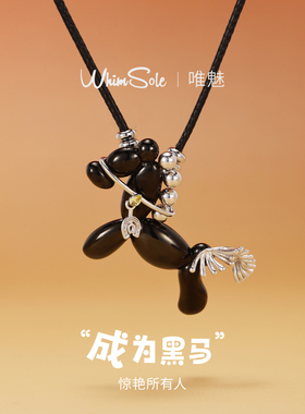 WhimSole快乐小骏生肖马年毛衣链秋冬创意吊坠项链小众情侣饰品