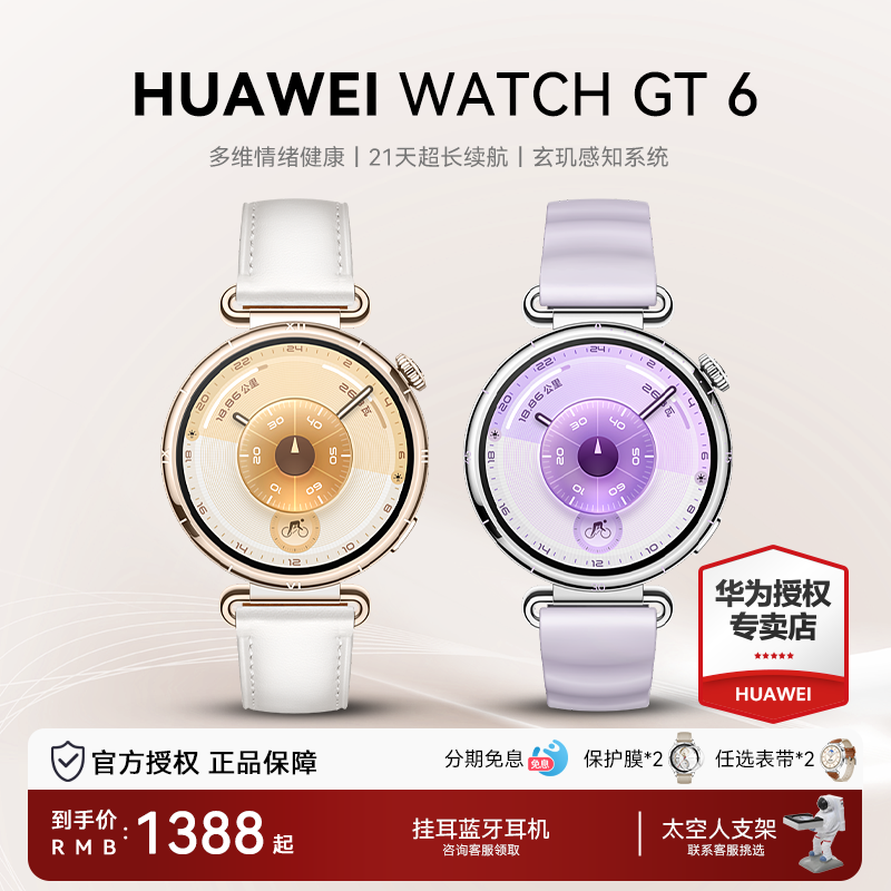 华为WATCHGT6智能手表官方正品