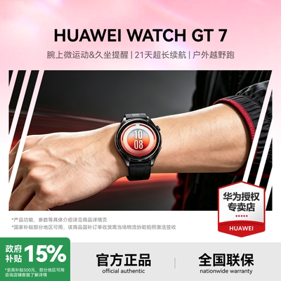 华为gt7智能手表长续航男款手表