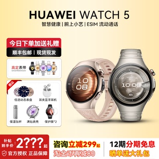 5腕上小艺eSIM独立通话鸿蒙AI手势控制血压风险评估男士 华为WATCH 智能手表华为手表 分期免息