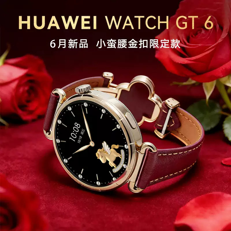 【四叶草限定款】华为手表WATCH GT6 智能手表官方正品华为gt6新款手表官方情绪健康智能手表蓝牙女士腕表