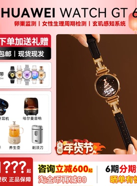 【黑色小天鹅】华为手表WATCH GT6华为手表新款华为gt6蓝牙通话电话腕表运动男女手表官方旗舰店正品智能手表