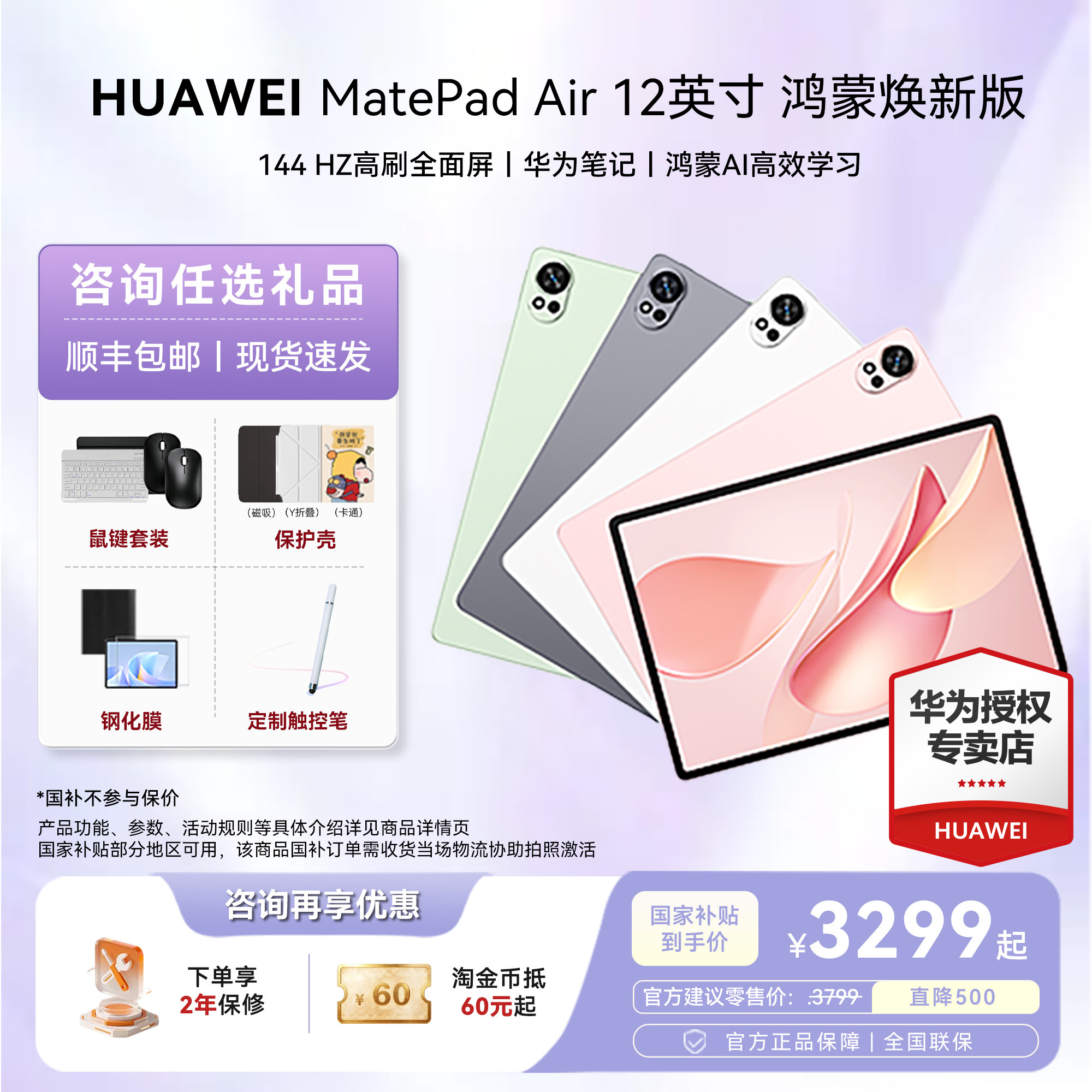 华为平板官方旗舰店正品图片
