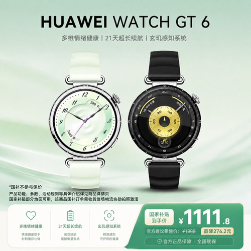 华为GT6智能手表蓝牙通话电话