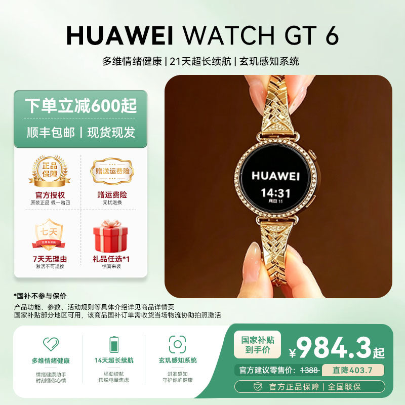 华为手表官方正品电话手表图片