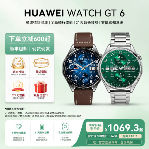 华为GT6蓝牙通话心率智能手表
