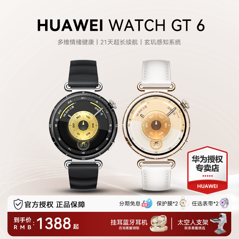 华为WATCHGT6智能手表官方正品