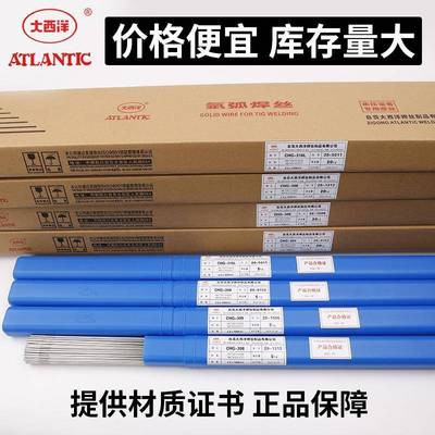 大西洋CHG-316L不锈钢氩弧焊丝ER316L白钢H03Cr19Ni12Mo2Si超低碳