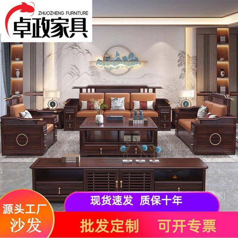 新中式实木沙发组合冬夏两用储物沙发大小户型客厅乌金木轻奢家具,清洗/食品/商业设备,风口/风叶/风机配件,淘宝优惠券,粉丝福利购,淘宝优惠卷
