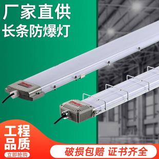 led日光灯灯管支架灯防爆防尘厂房仓库隔爆灯单双管灯防爆荧光灯