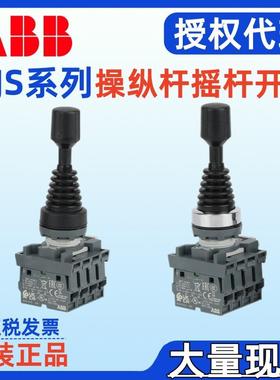 ABB上下左右操纵杆MJS5-60BMJS6-60BMJS7-60BMJS8-60B十字开关