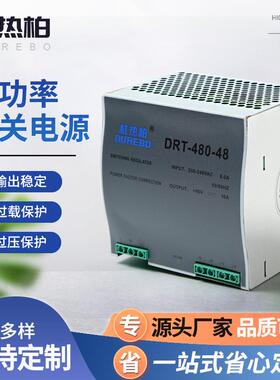 DRT-480-48直流工业导轨开关电源220转24V轨道开关电源稳压