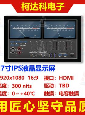 27寸1920x1080全彩支持HDMI接口支持安卓全视角高对比液晶显示器