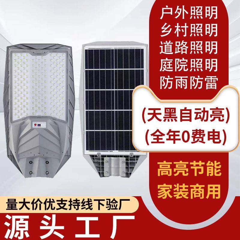 热款太阳能一体路灯5054超大透镜灯珠人体感应阴雨天不断电庭院灯,自行车/骑行装备/零配件,更多零件/配件,淘宝优惠券,粉丝福利购,淘宝优惠卷